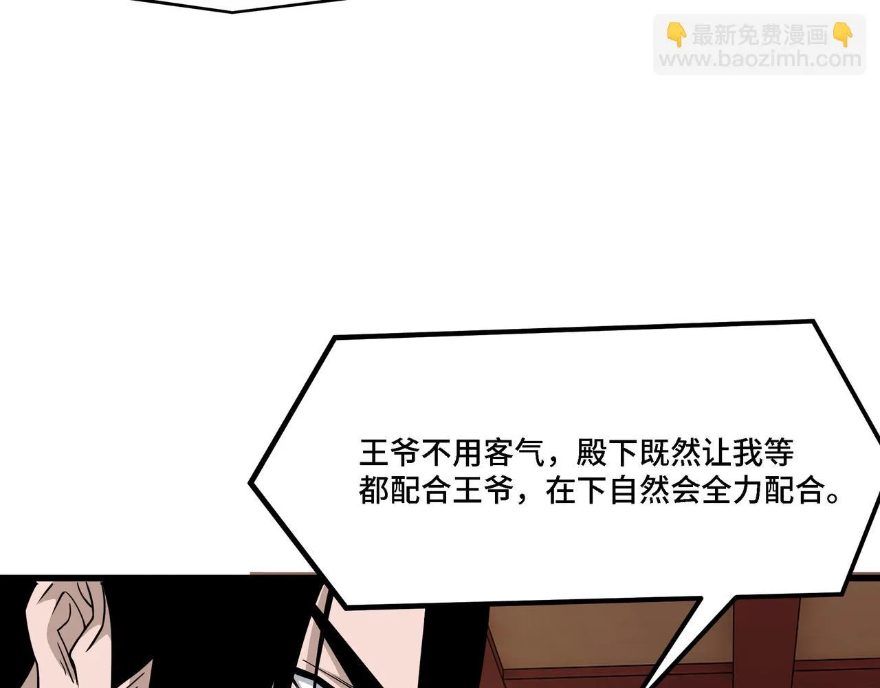 第319话 群雄争夺 第113页