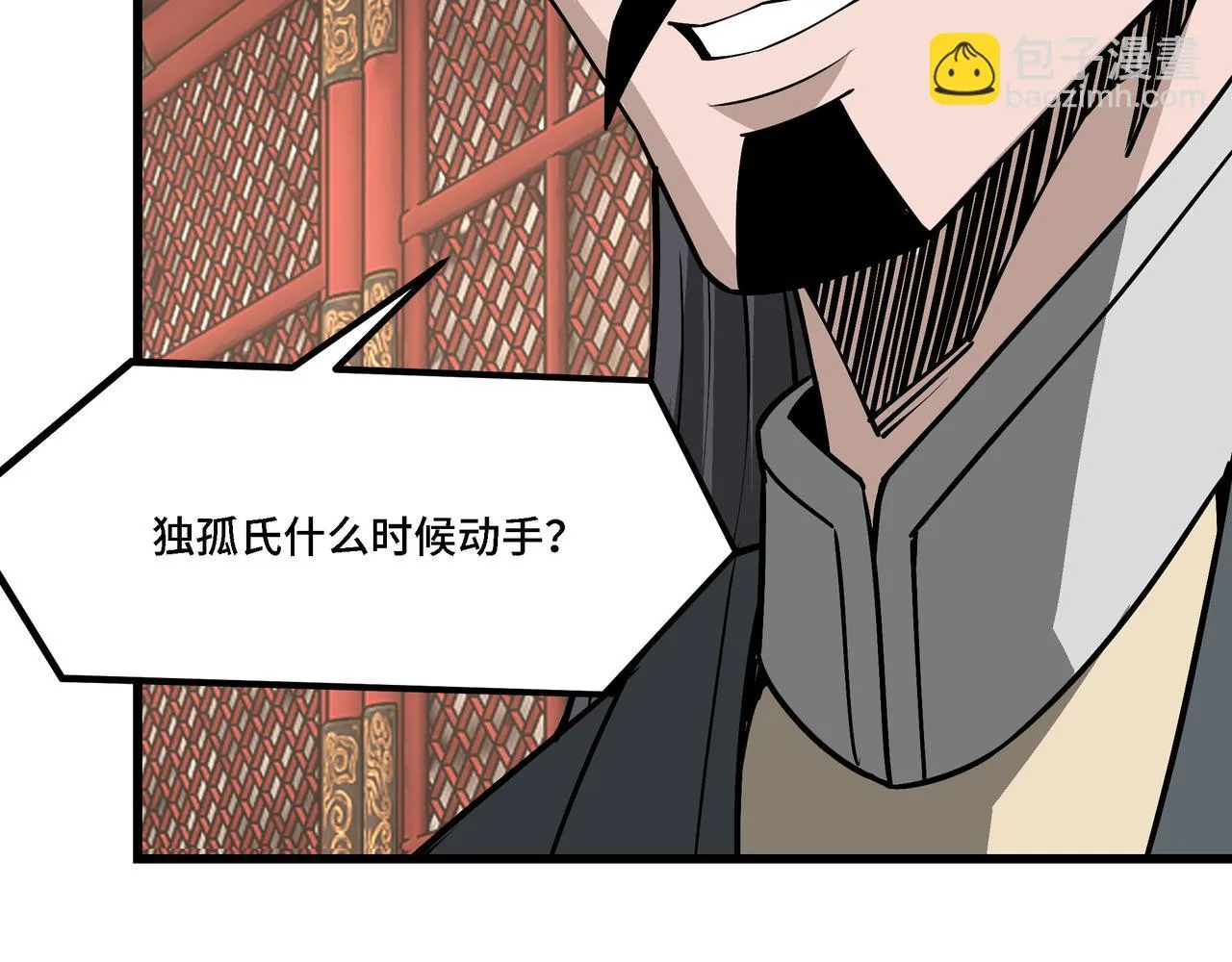 第319话 群雄争夺 第119页