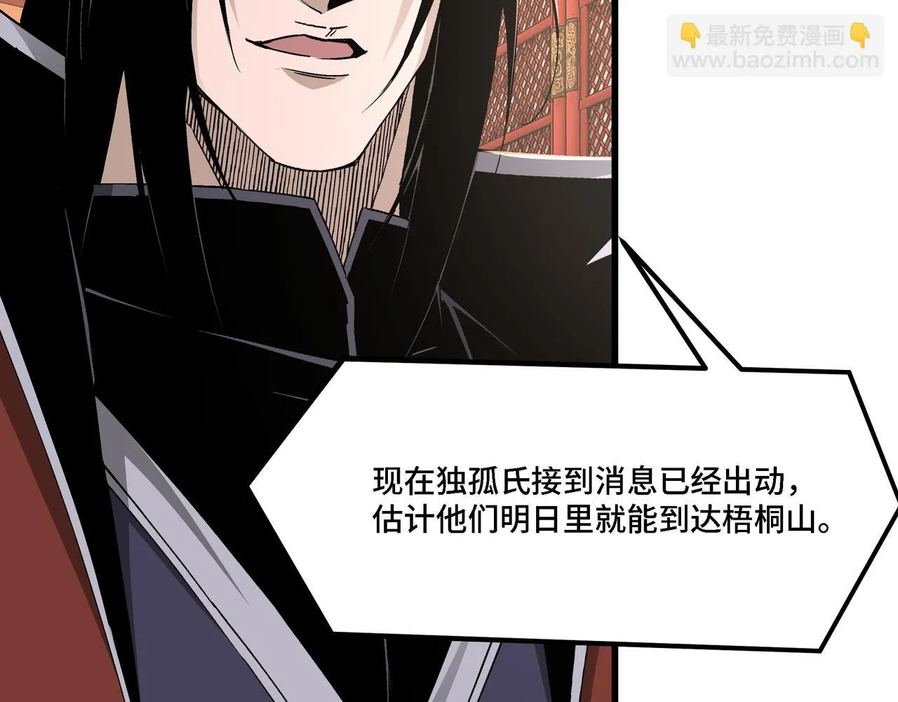 第319话 群雄争夺 第121页