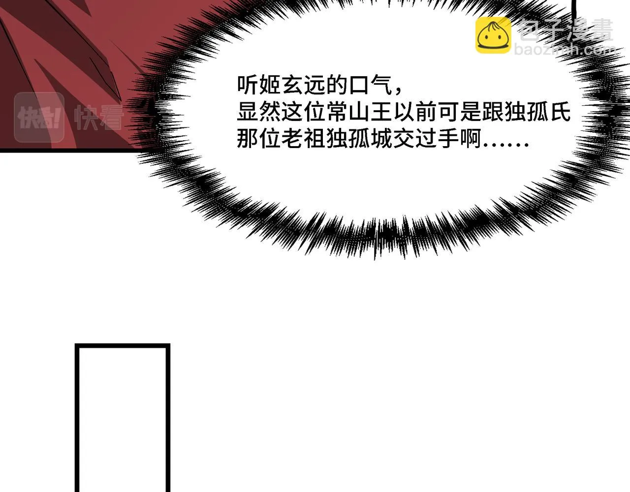 第319话 群雄争夺 第126页