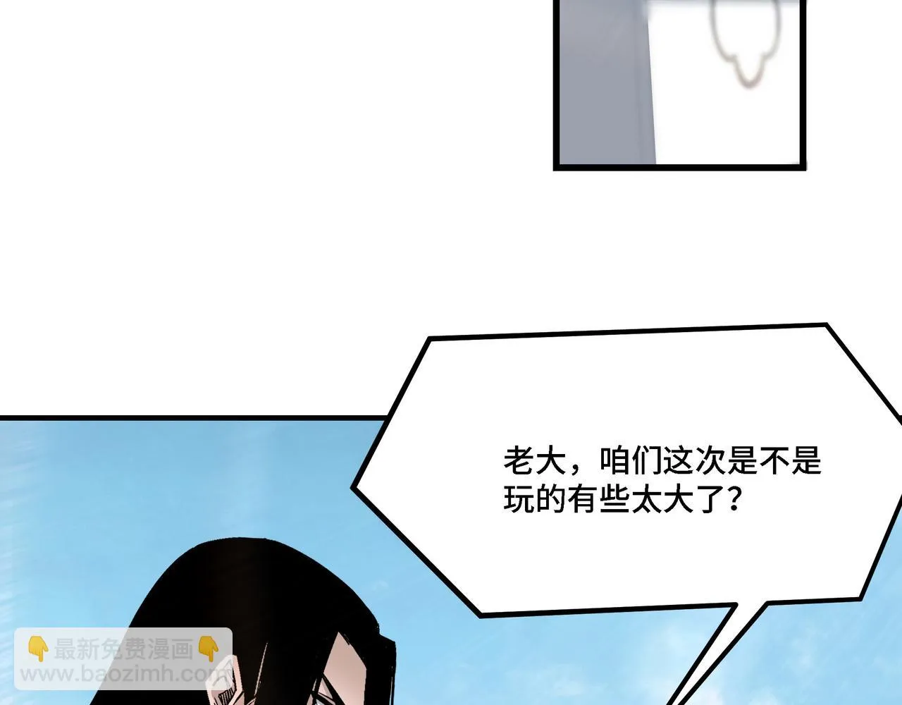 第319话 群雄争夺 第128页