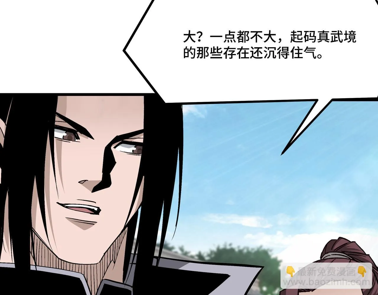 第319话 群雄争夺 第131页