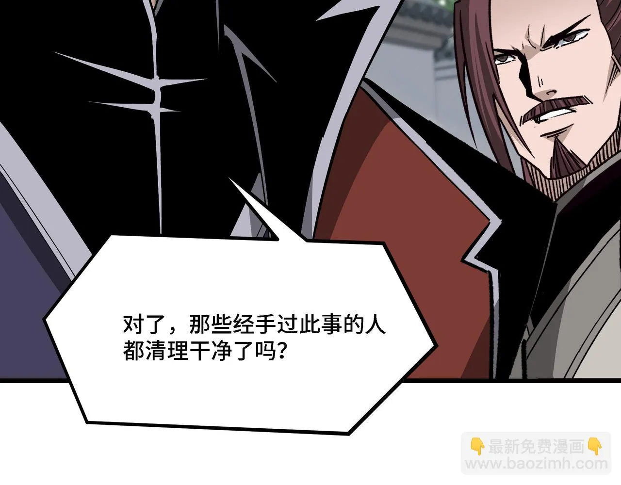 第319话 群雄争夺 第132页