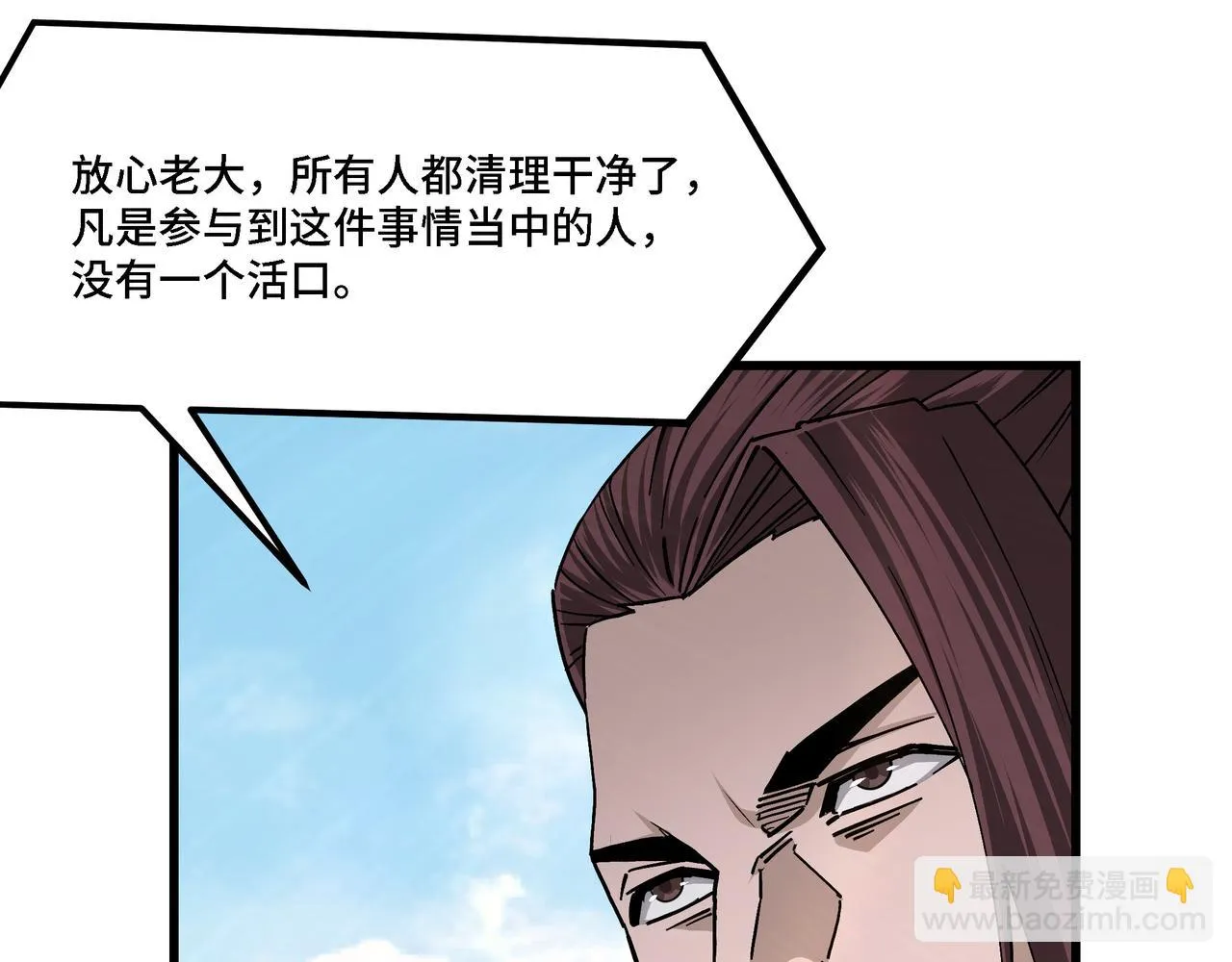 第319话 群雄争夺 第133页