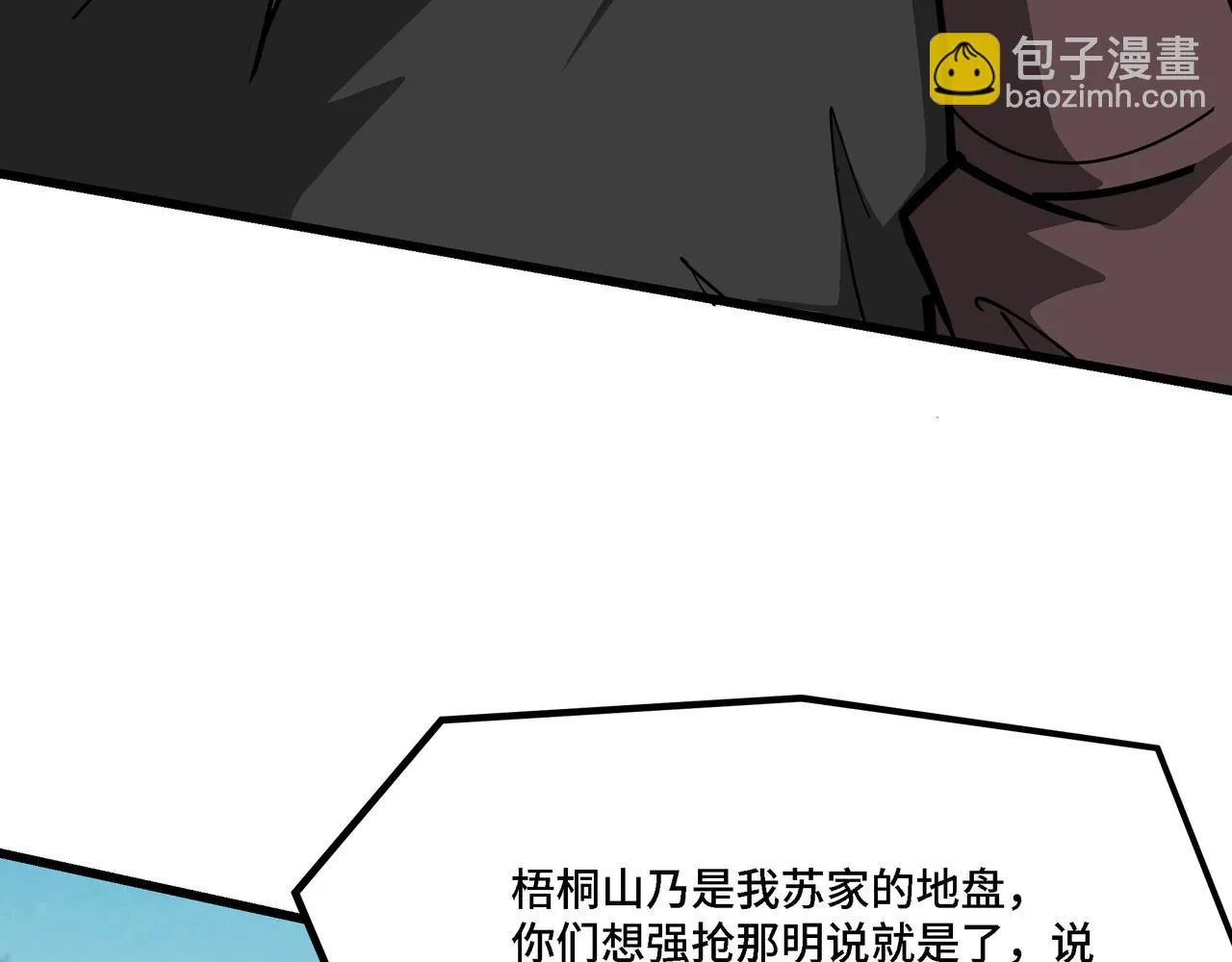 第319话 群雄争夺 第151页