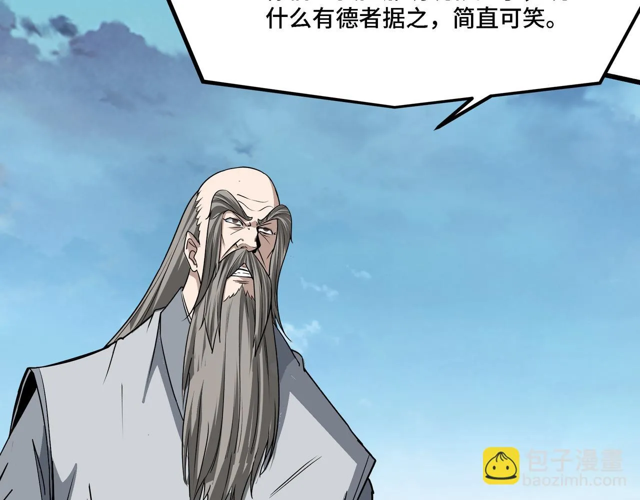 第319话 群雄争夺 第152页
