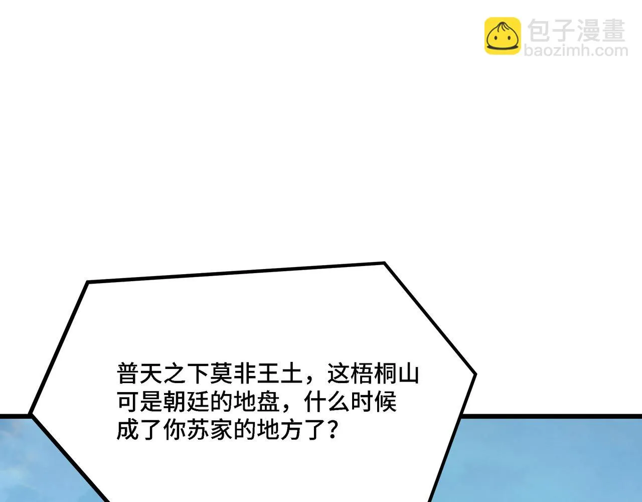 第319话 群雄争夺 第155页