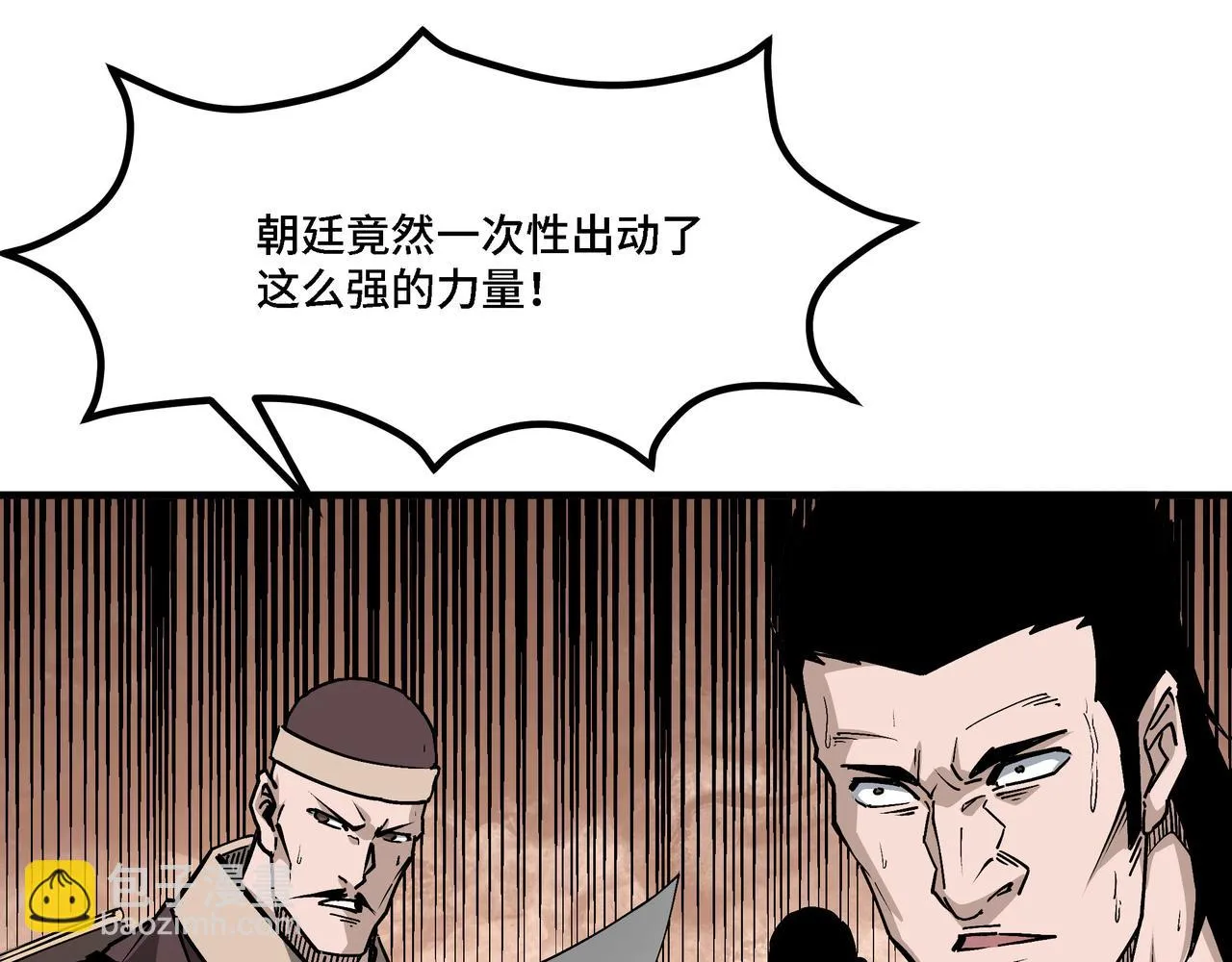 第319话 群雄争夺 第160页