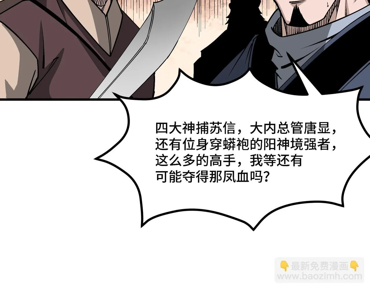 第319话 群雄争夺 第161页