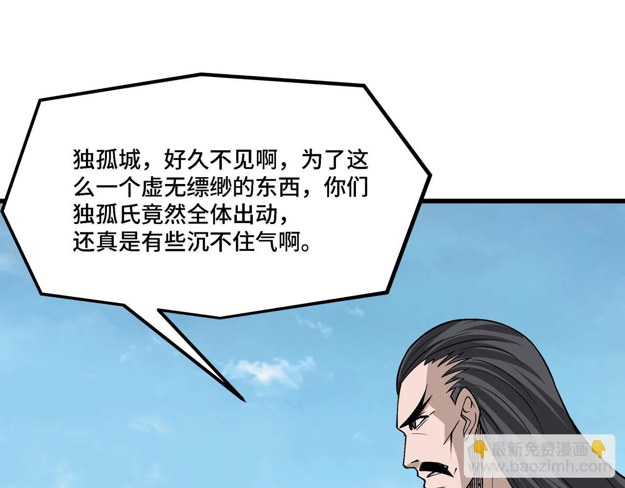 第319话 群雄争夺 第162页