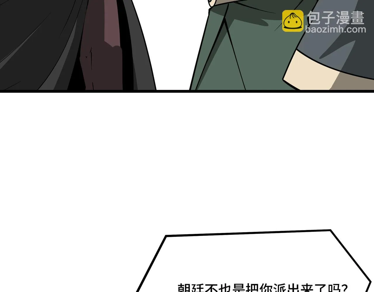 第319话 群雄争夺 第164页
