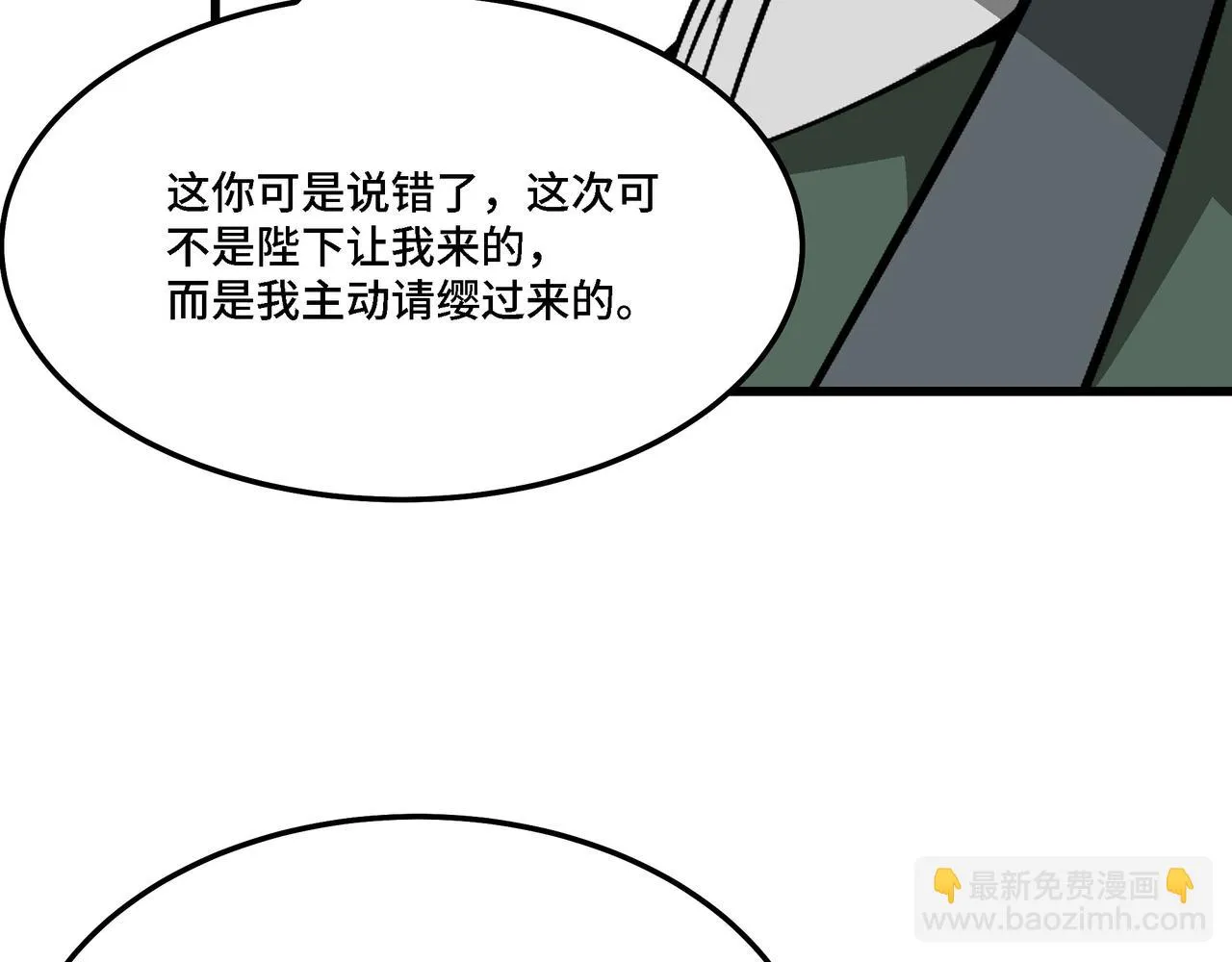 第319话 群雄争夺 第169页