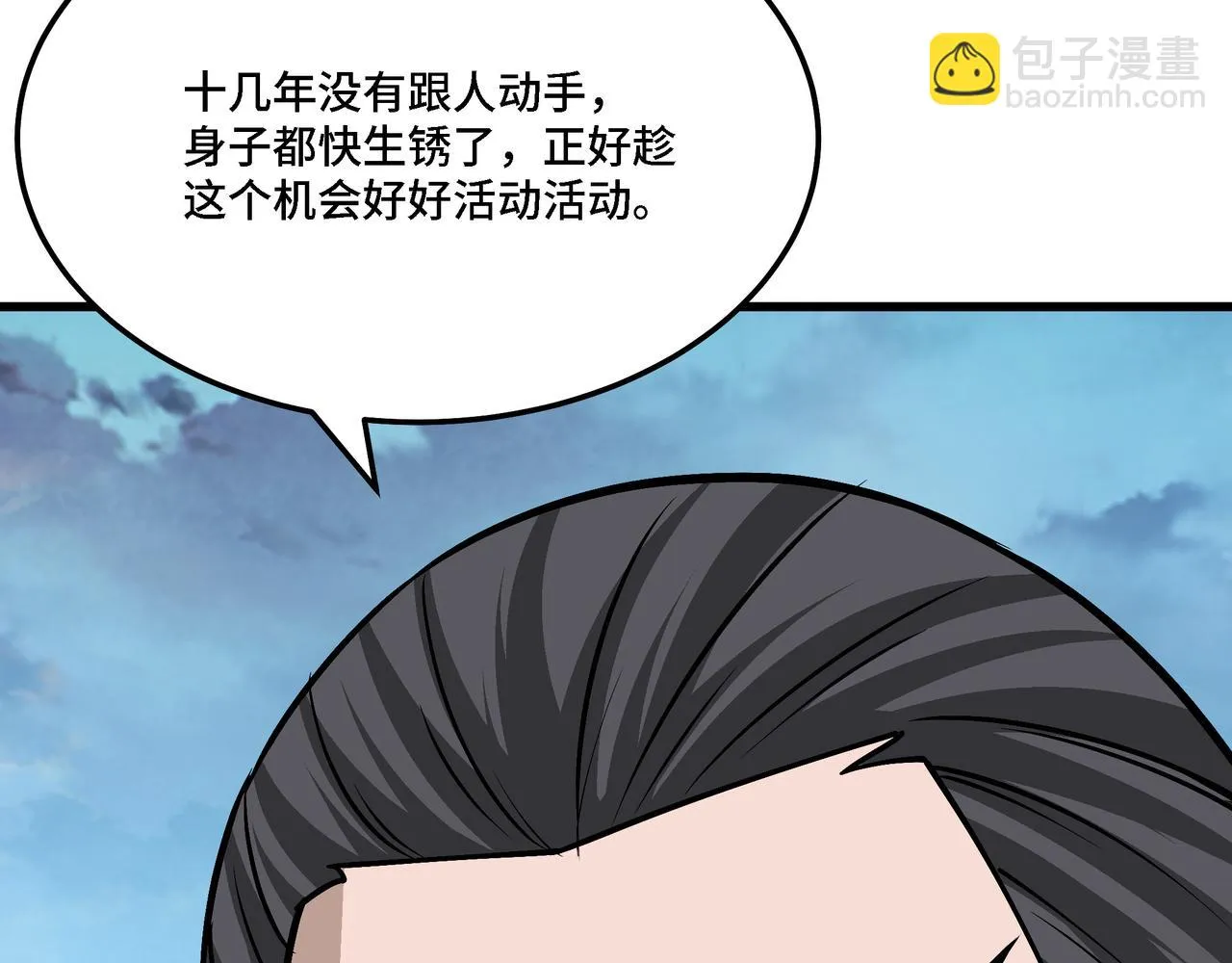 第319话 群雄争夺 第170页