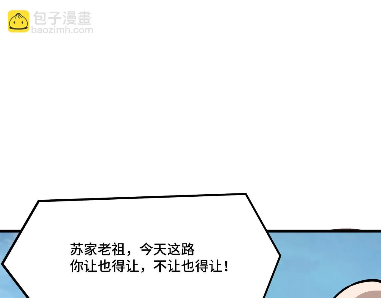 第319话 群雄争夺 第174页