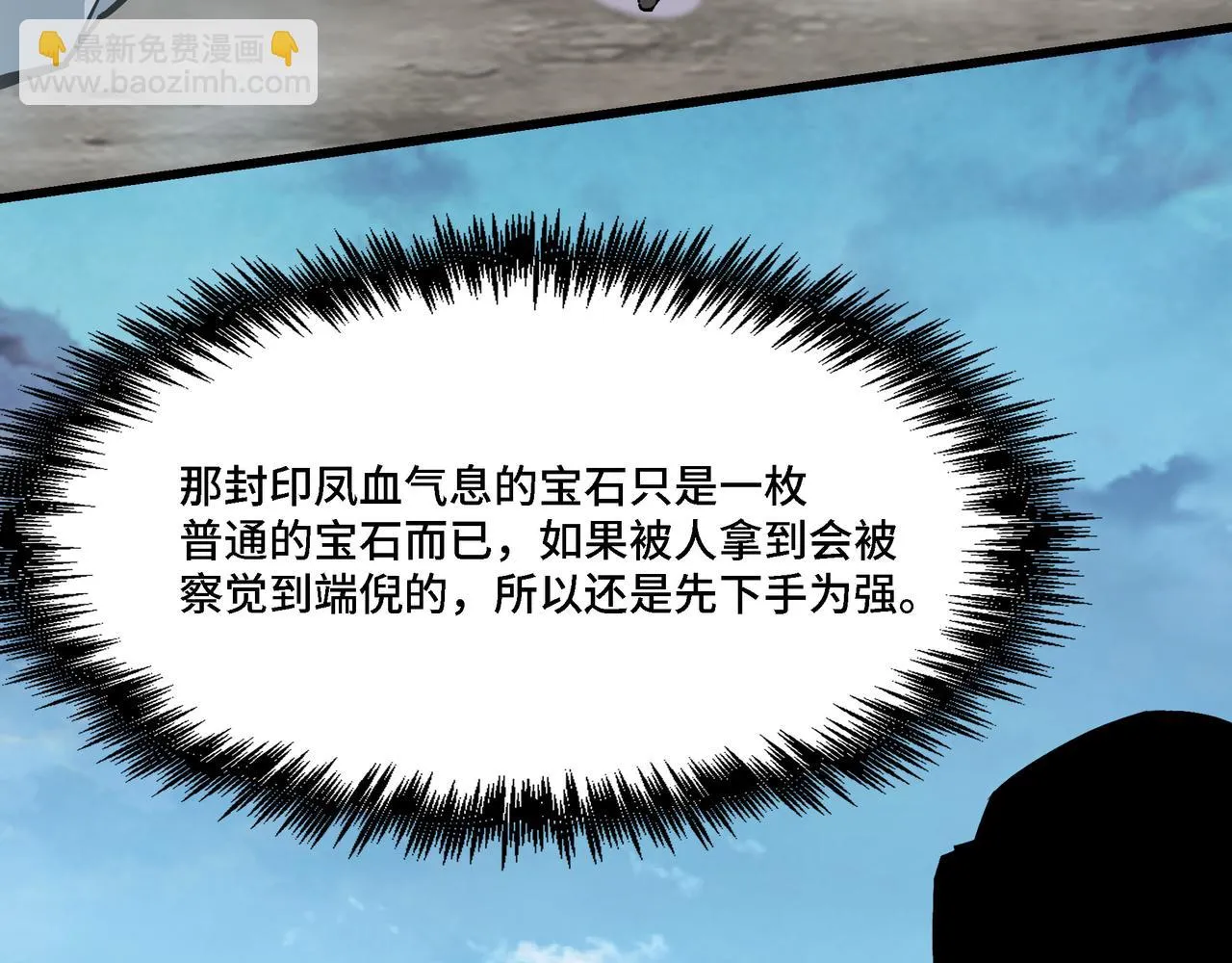 第319话 群雄争夺 第183页