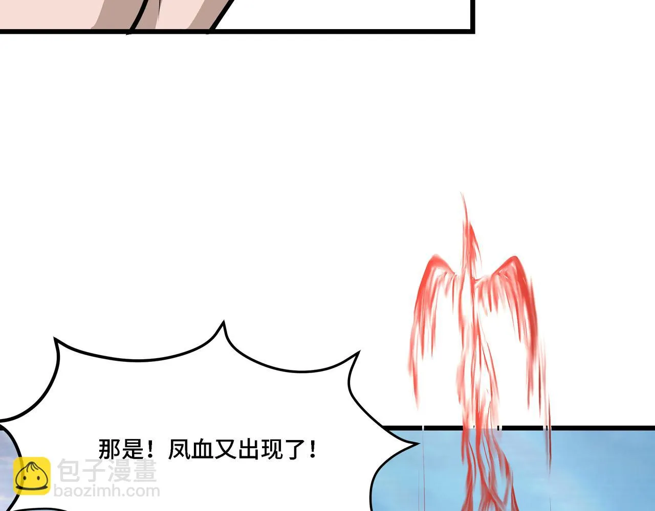 第319话 群雄争夺 第189页