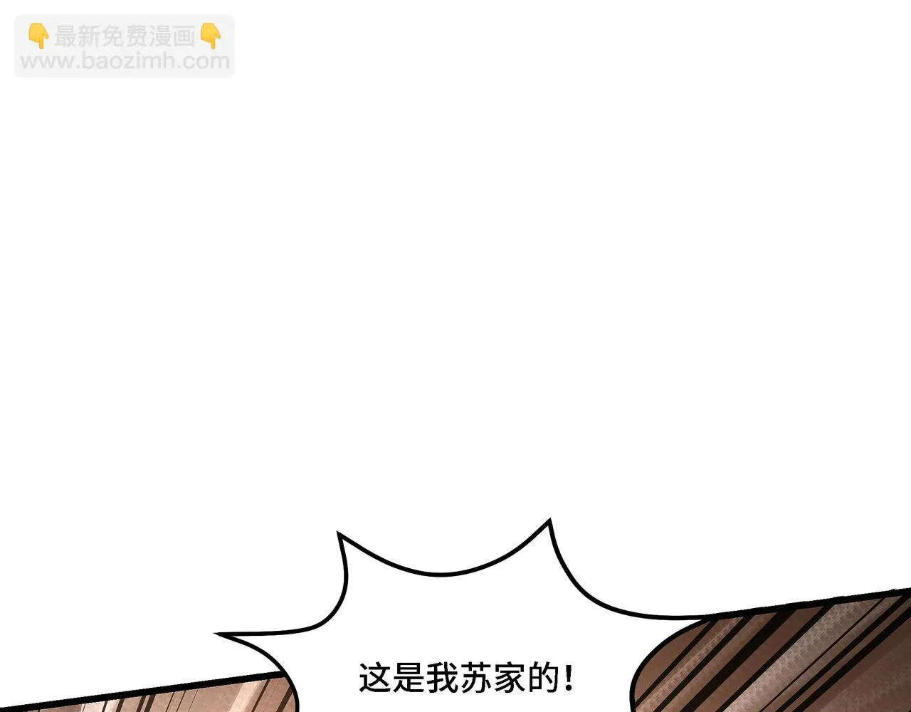 第319话 群雄争夺 第193页