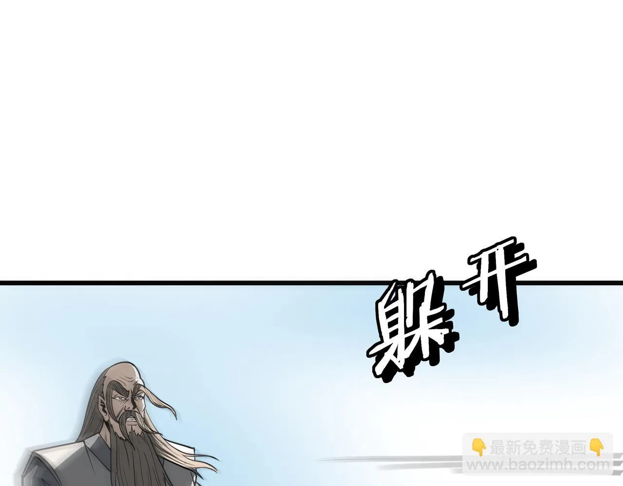 第319话 群雄争夺 第198页