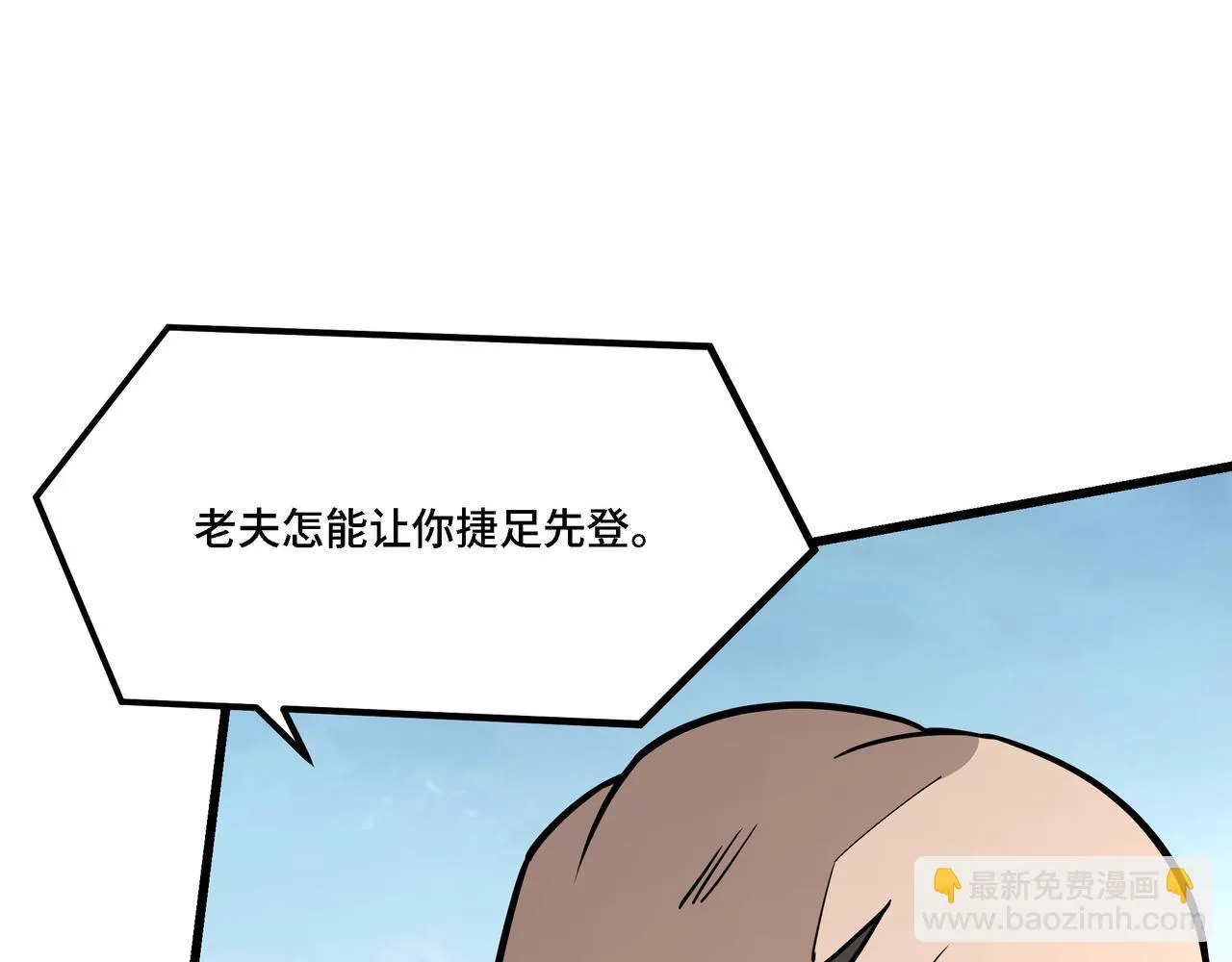 第319话 群雄争夺 第203页