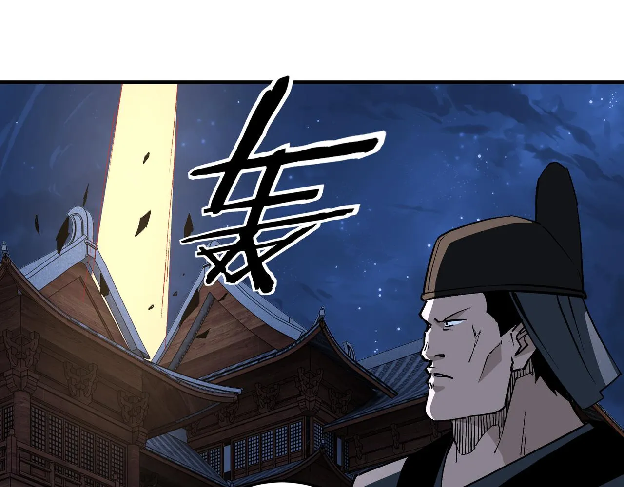第242话 盛京城的规矩 第5页