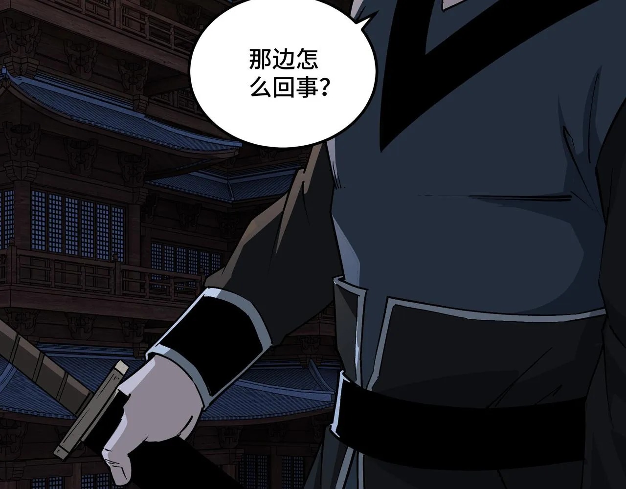 第242话 盛京城的规矩 第6页