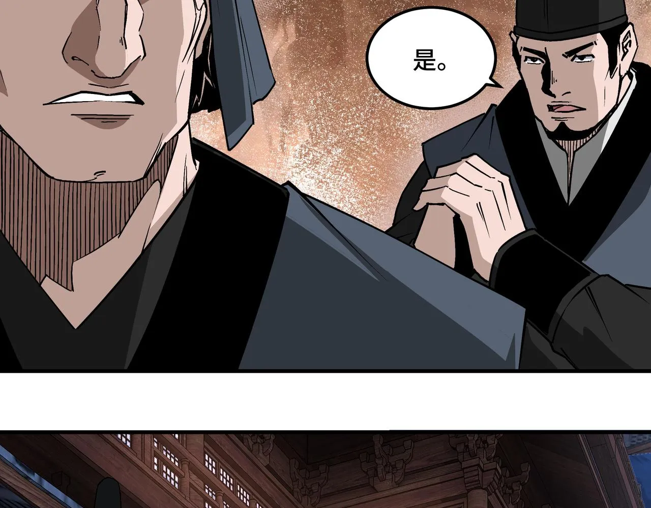 第242话 盛京城的规矩 第8页