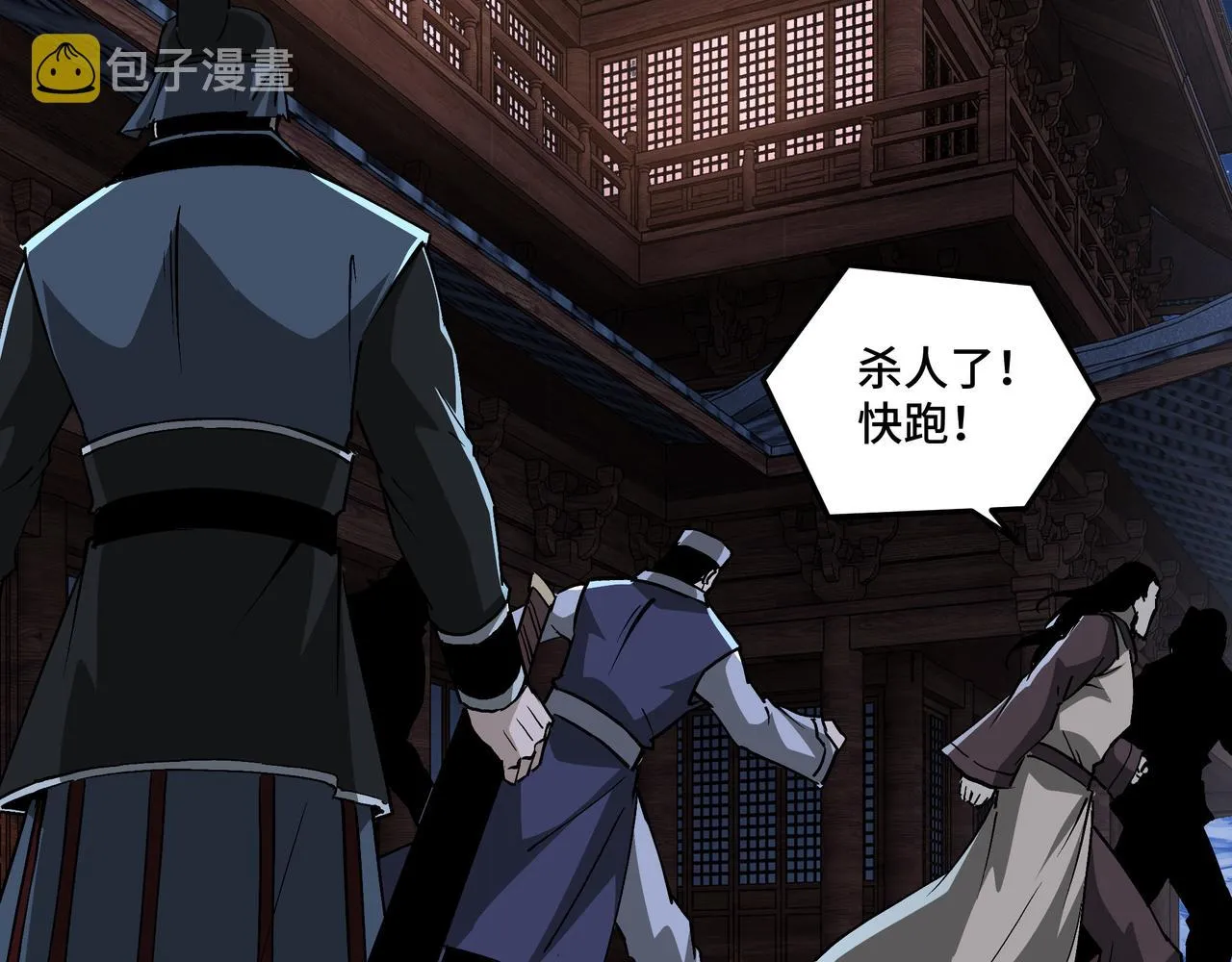第242话 盛京城的规矩 第9页