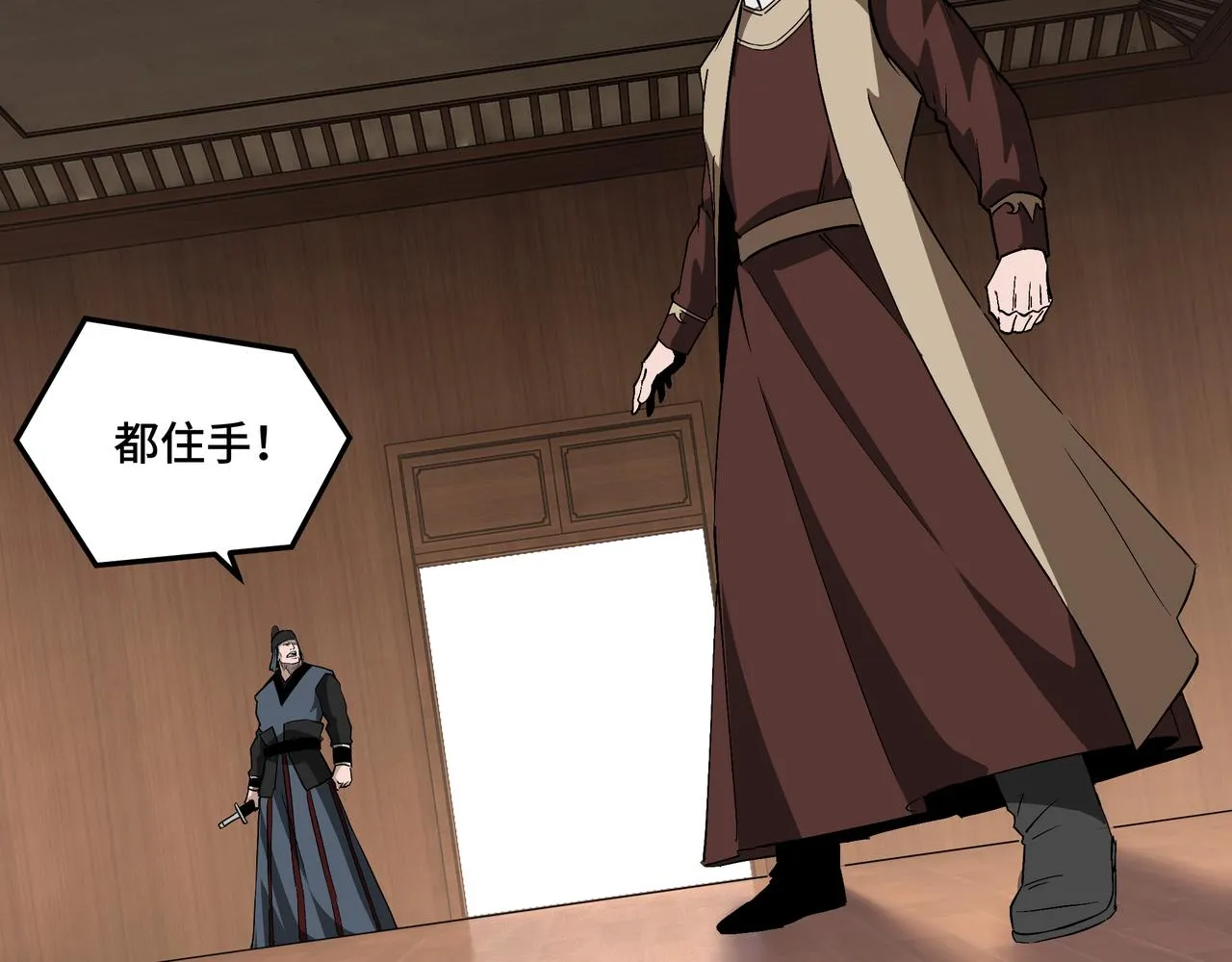 第242话 盛京城的规矩 第18页