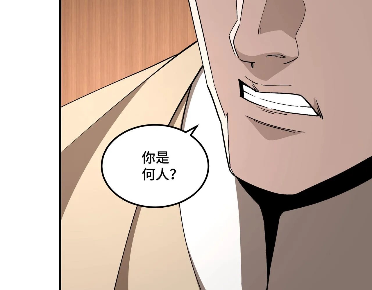 第242话 盛京城的规矩 第20页