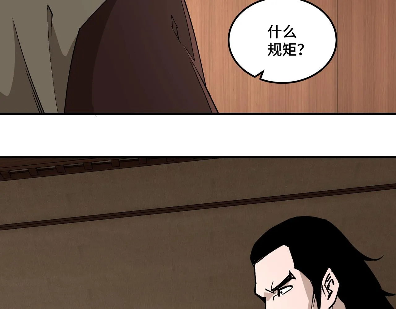 第242话 盛京城的规矩 第40页