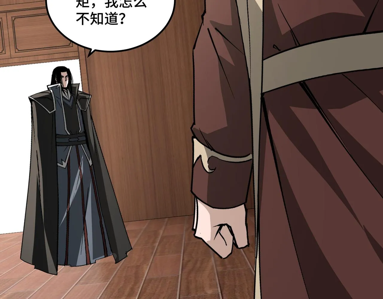第242话 盛京城的规矩 第42页