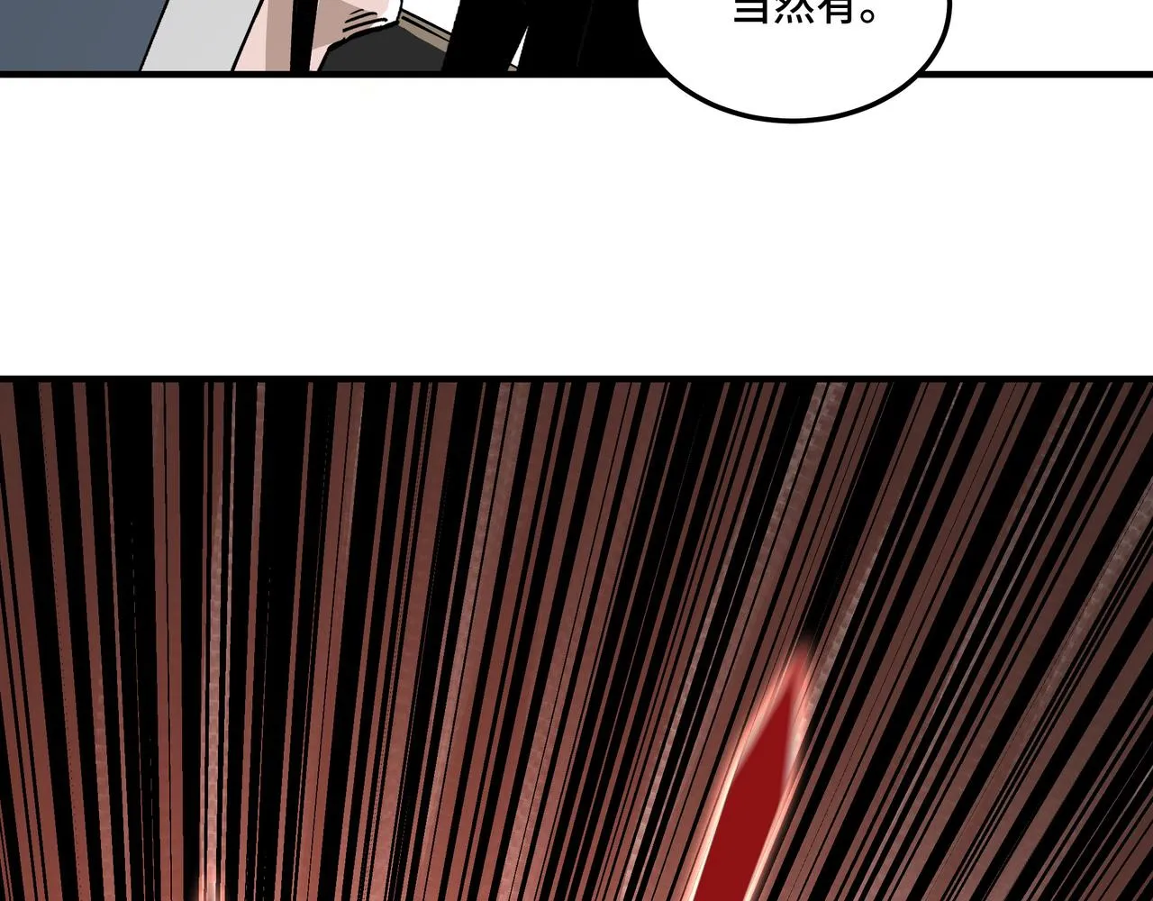 第242话 盛京城的规矩 第47页