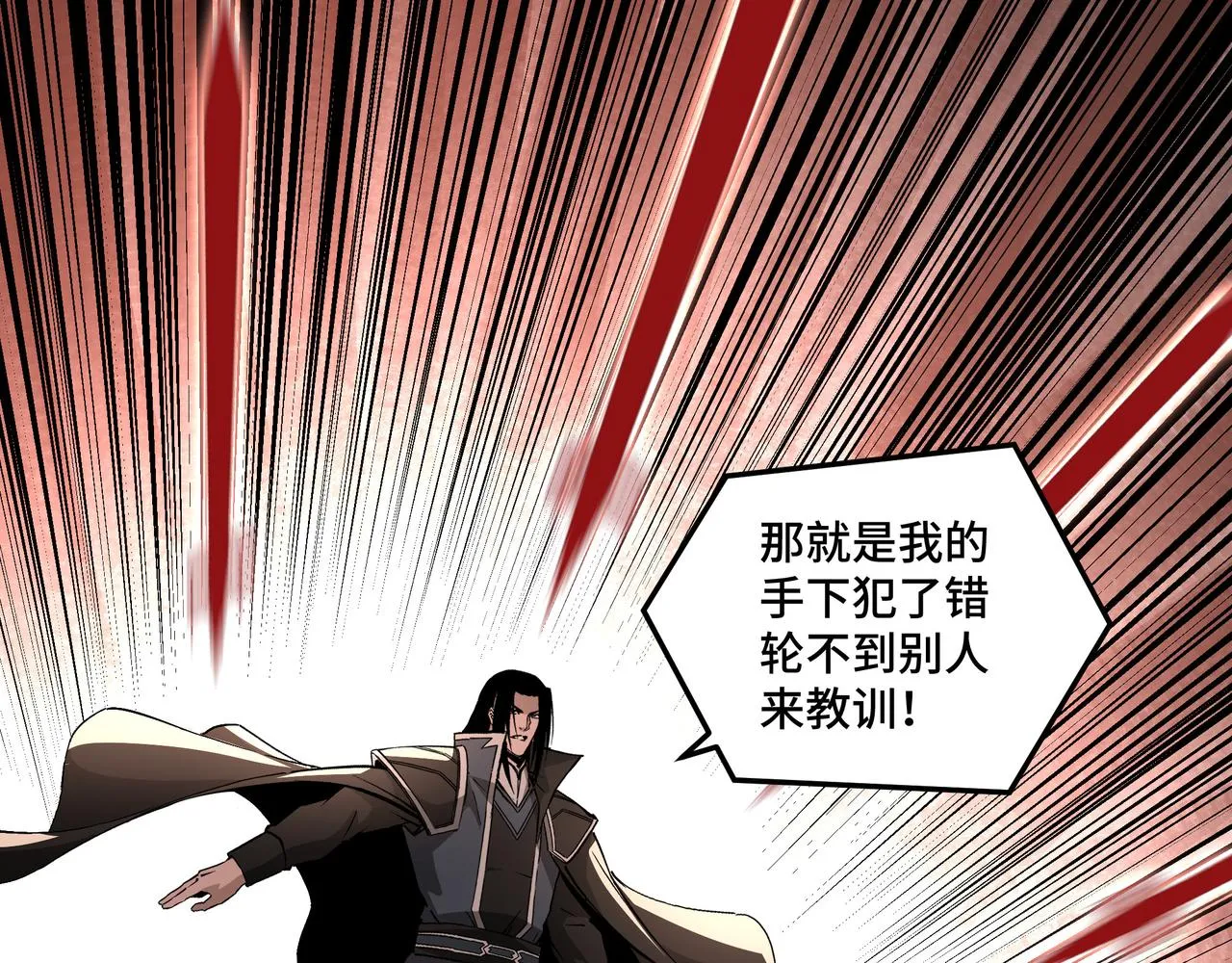 第242话 盛京城的规矩 第48页