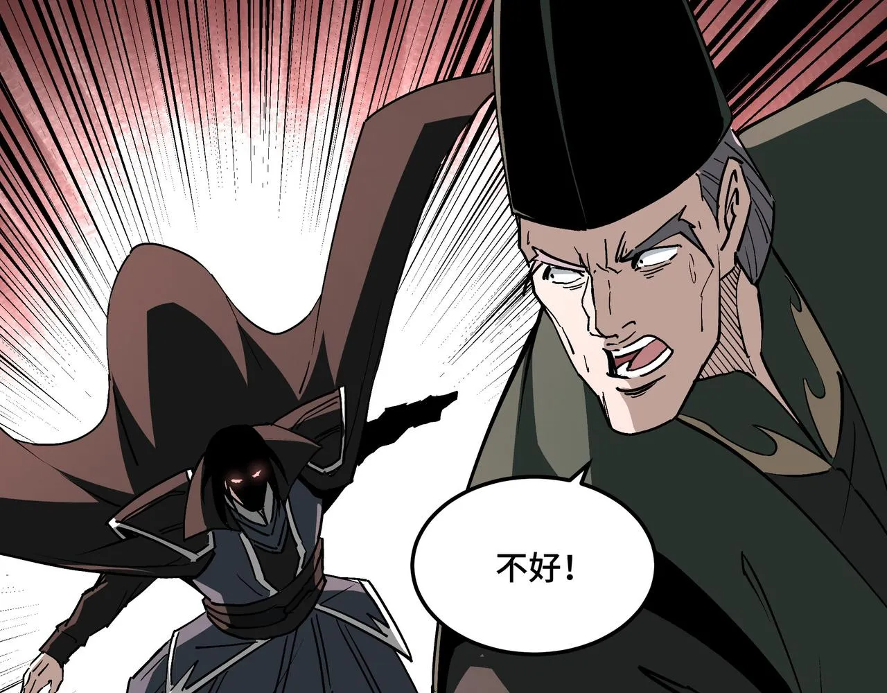 第242话 盛京城的规矩 第60页