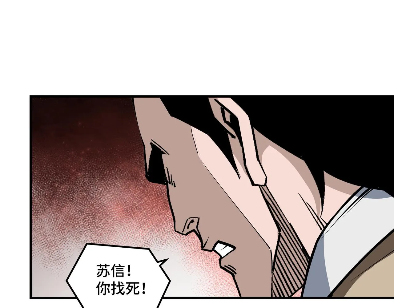 第242话 盛京城的规矩 第70页