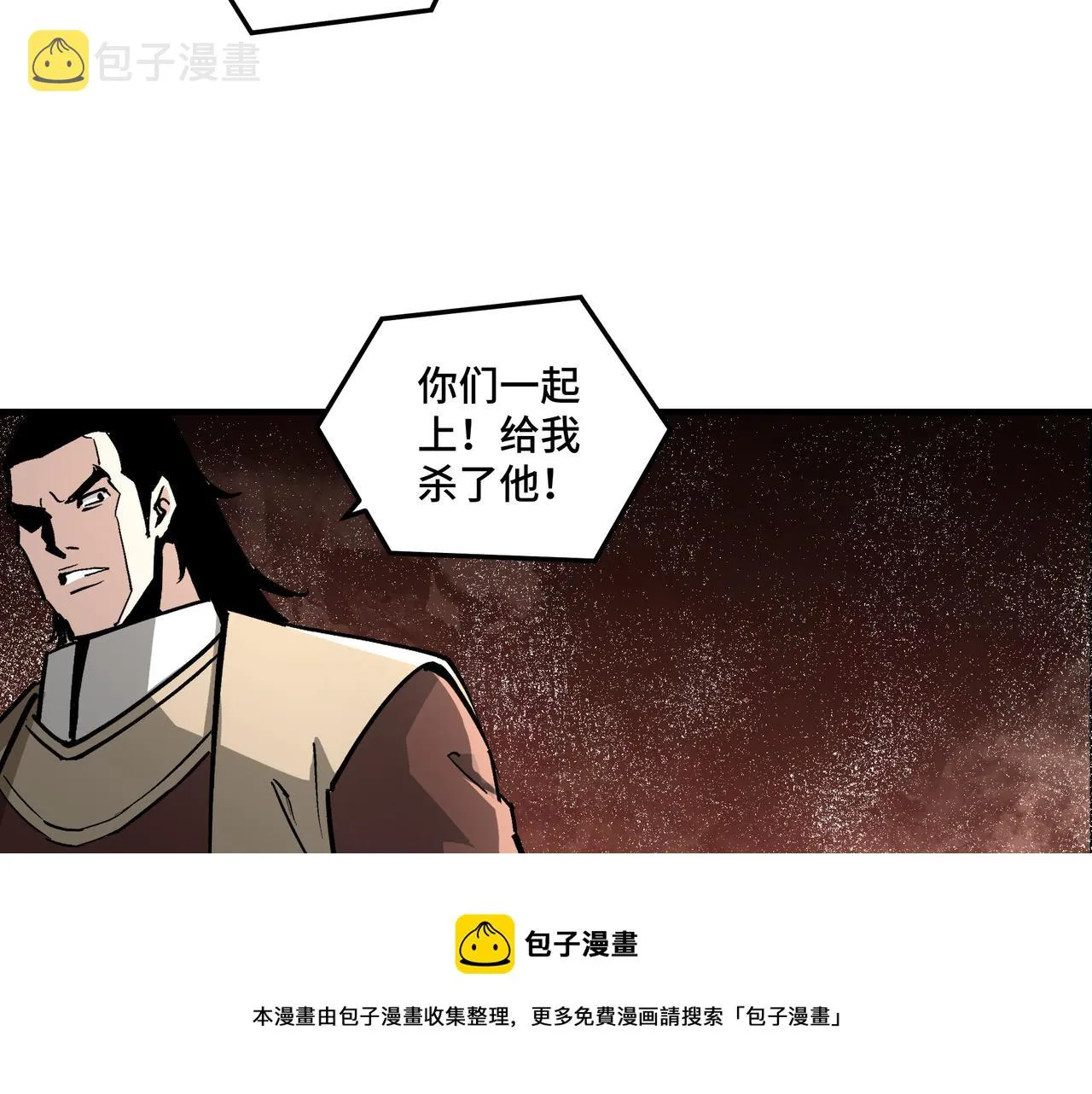 第242话 盛京城的规矩 第71页