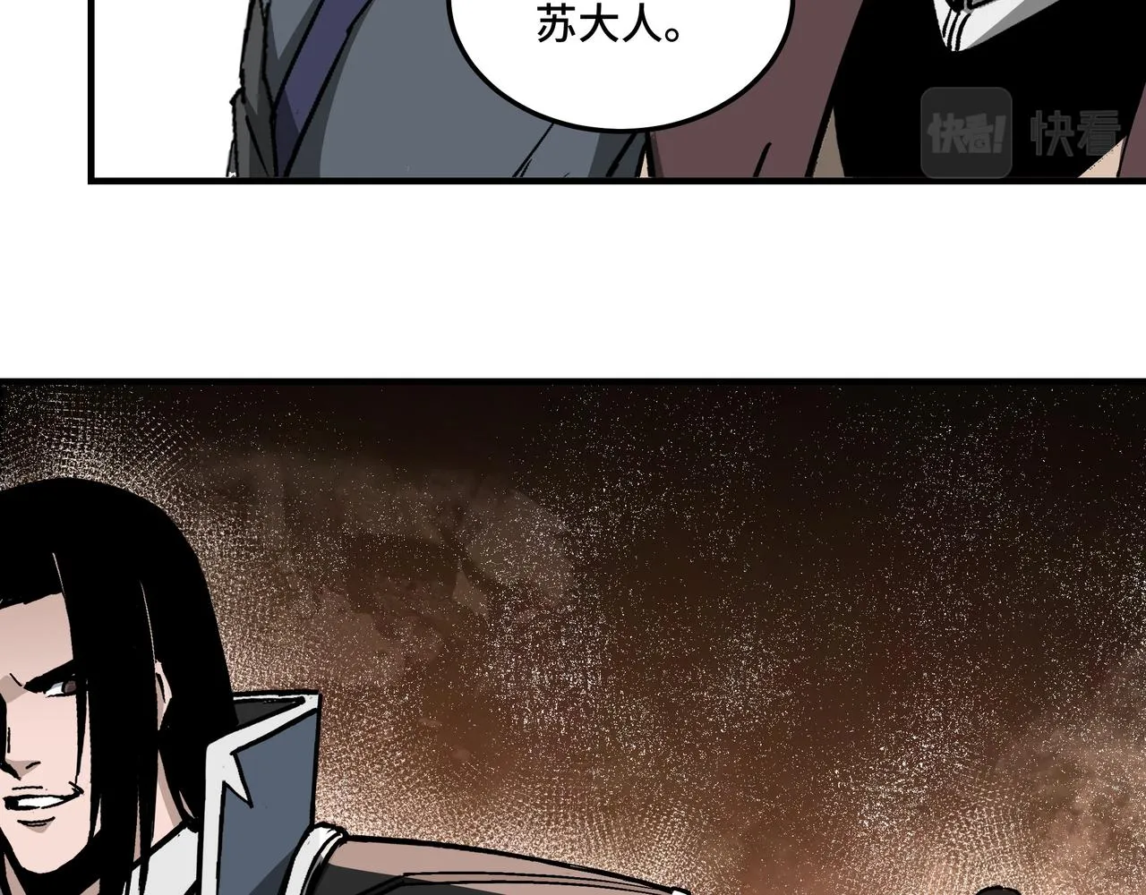 第242话 盛京城的规矩 第75页