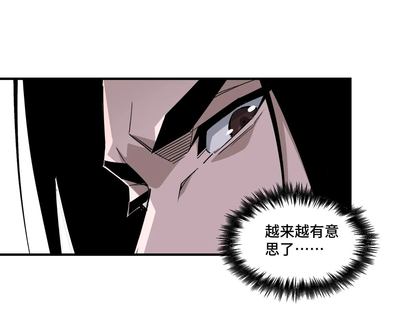 第242话 盛京城的规矩 第79页