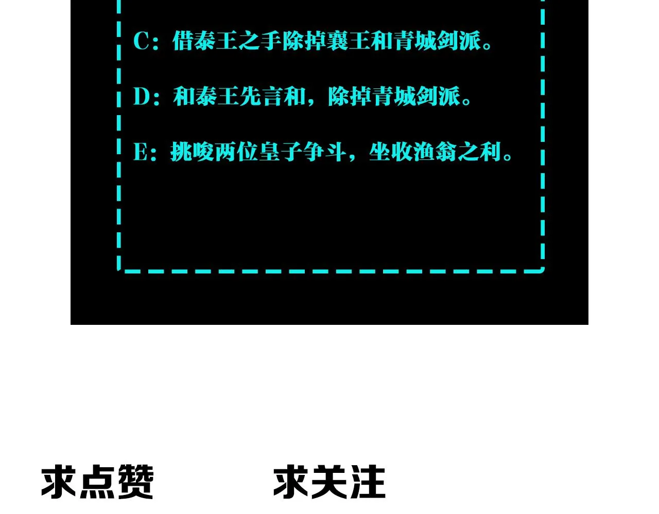 第242话 盛京城的规矩 第85页