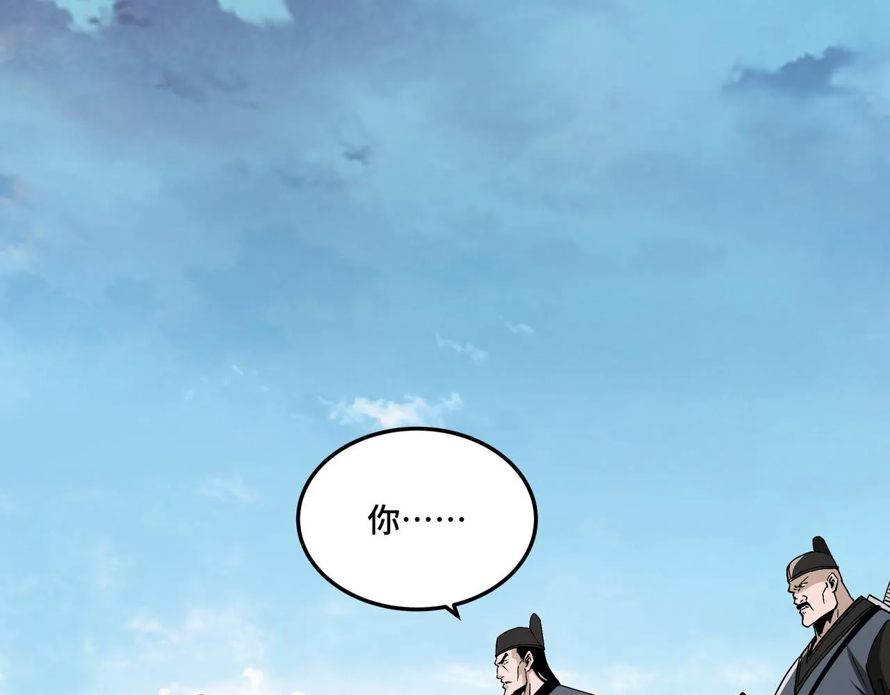 第241话 冲突 第5页