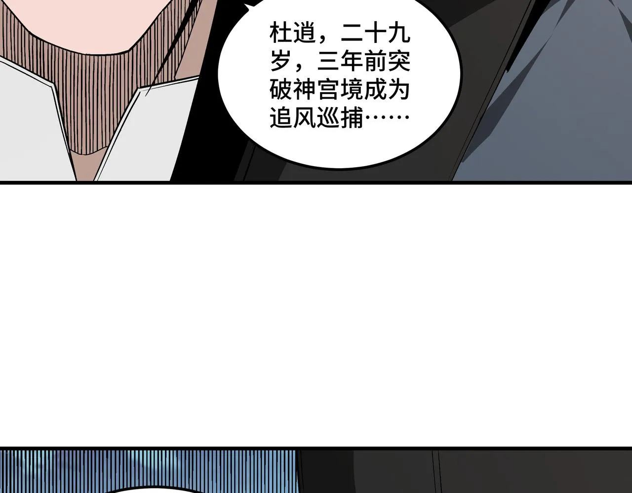 第241话 冲突 第8页