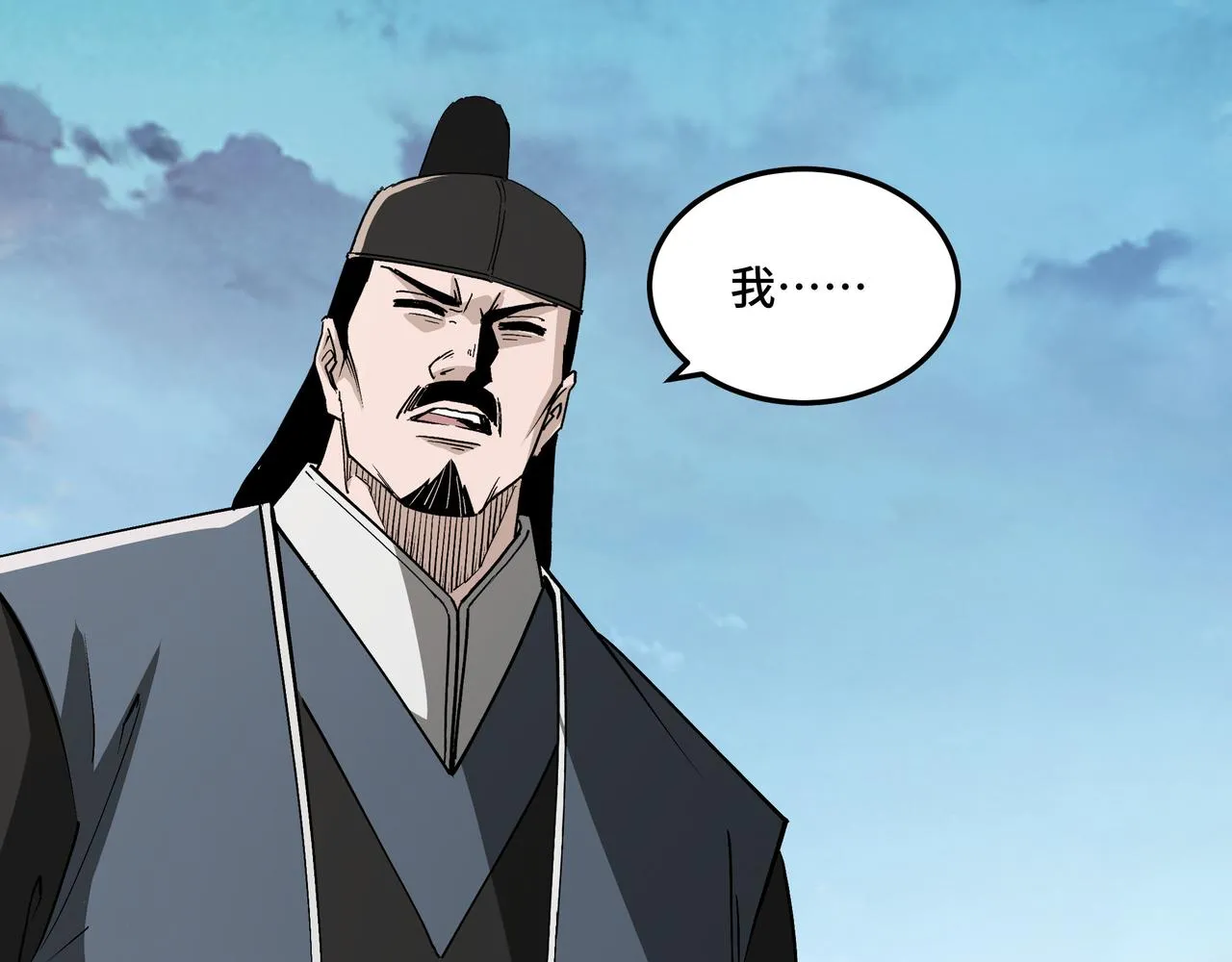 第241话 冲突 第13页