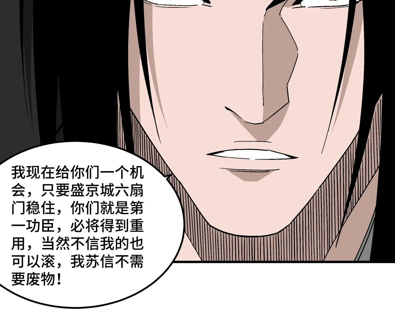 第241话 冲突 第20页