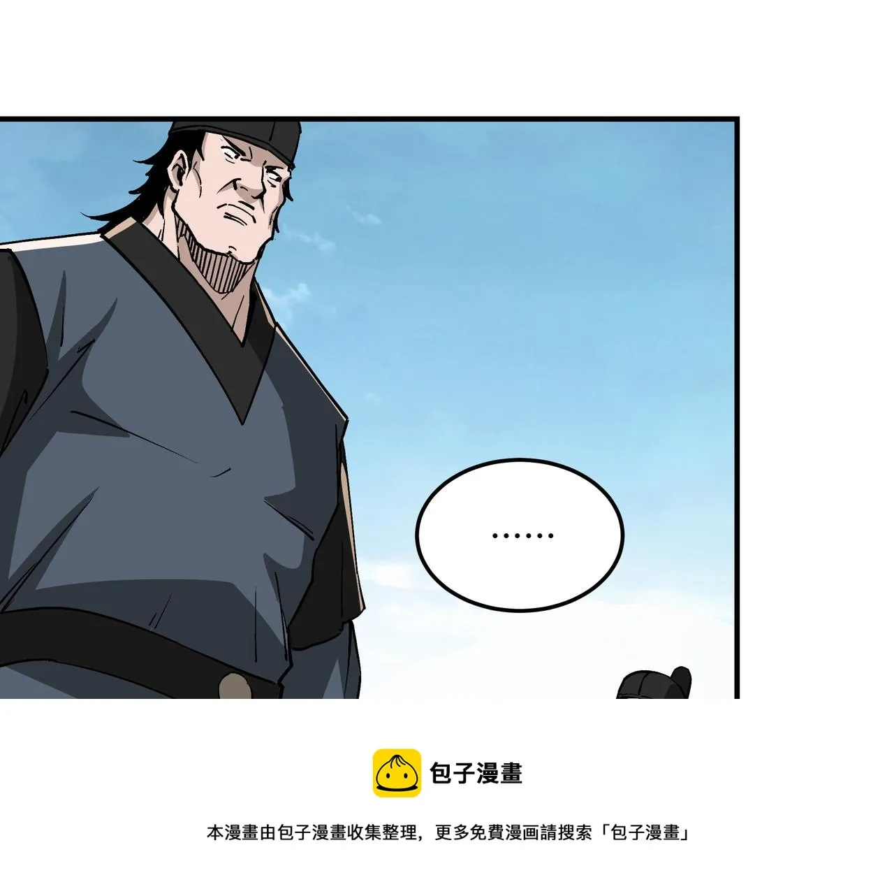第241话 冲突 第21页