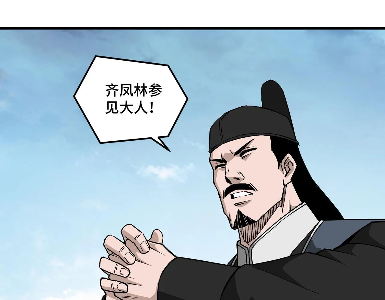 第241话 冲突 第27页