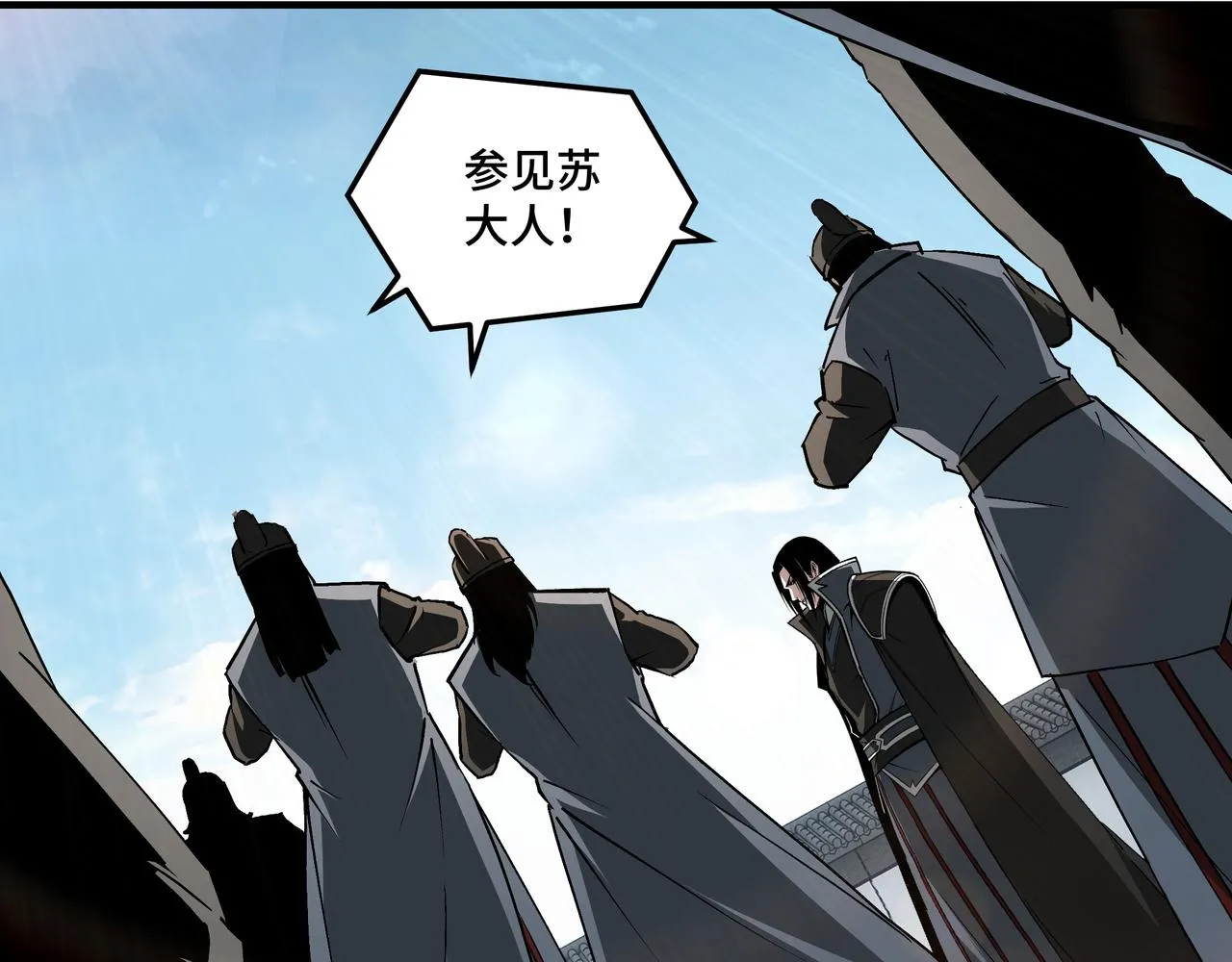 第241话 冲突 第29页