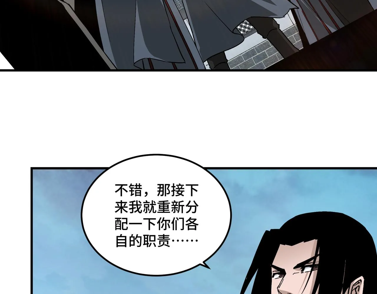 第241话 冲突 第30页
