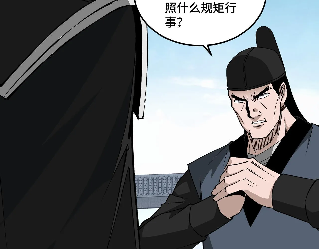 第241话 冲突 第34页