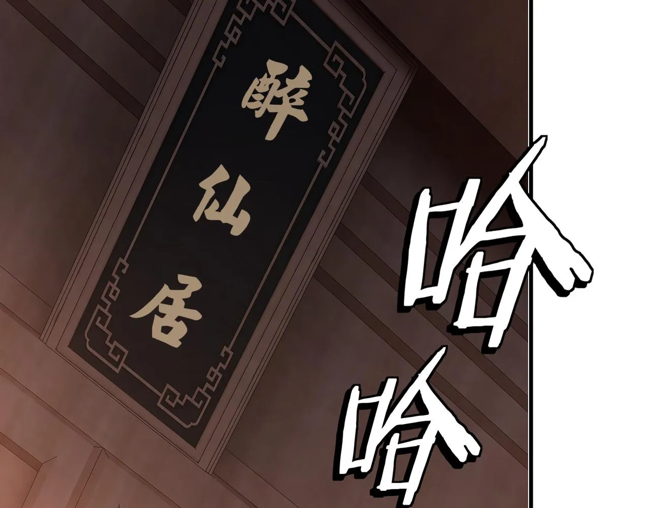 第241话 冲突 第37页