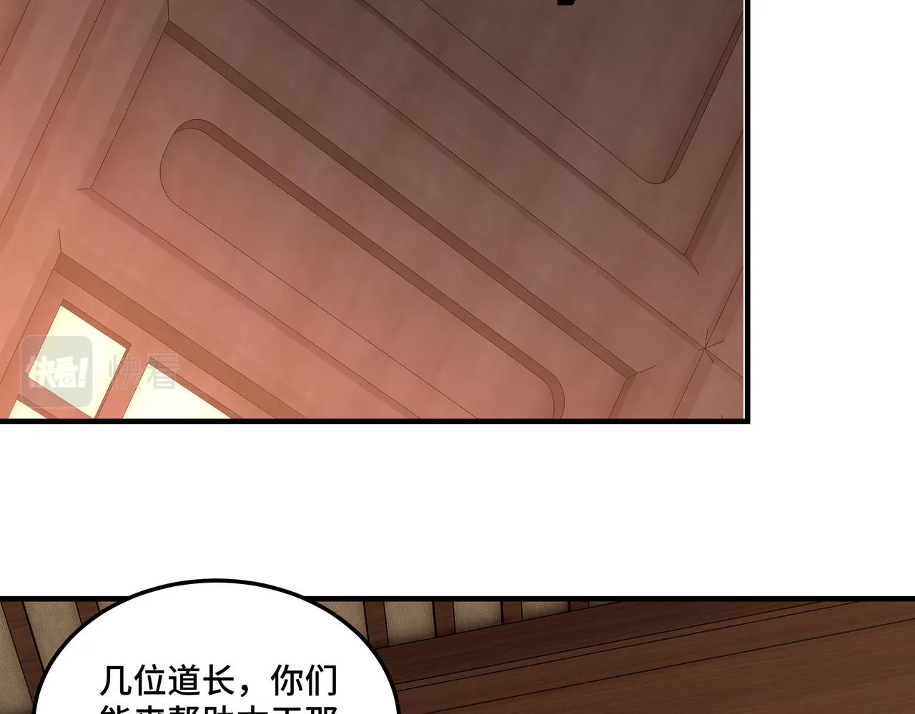 第241话 冲突 第38页